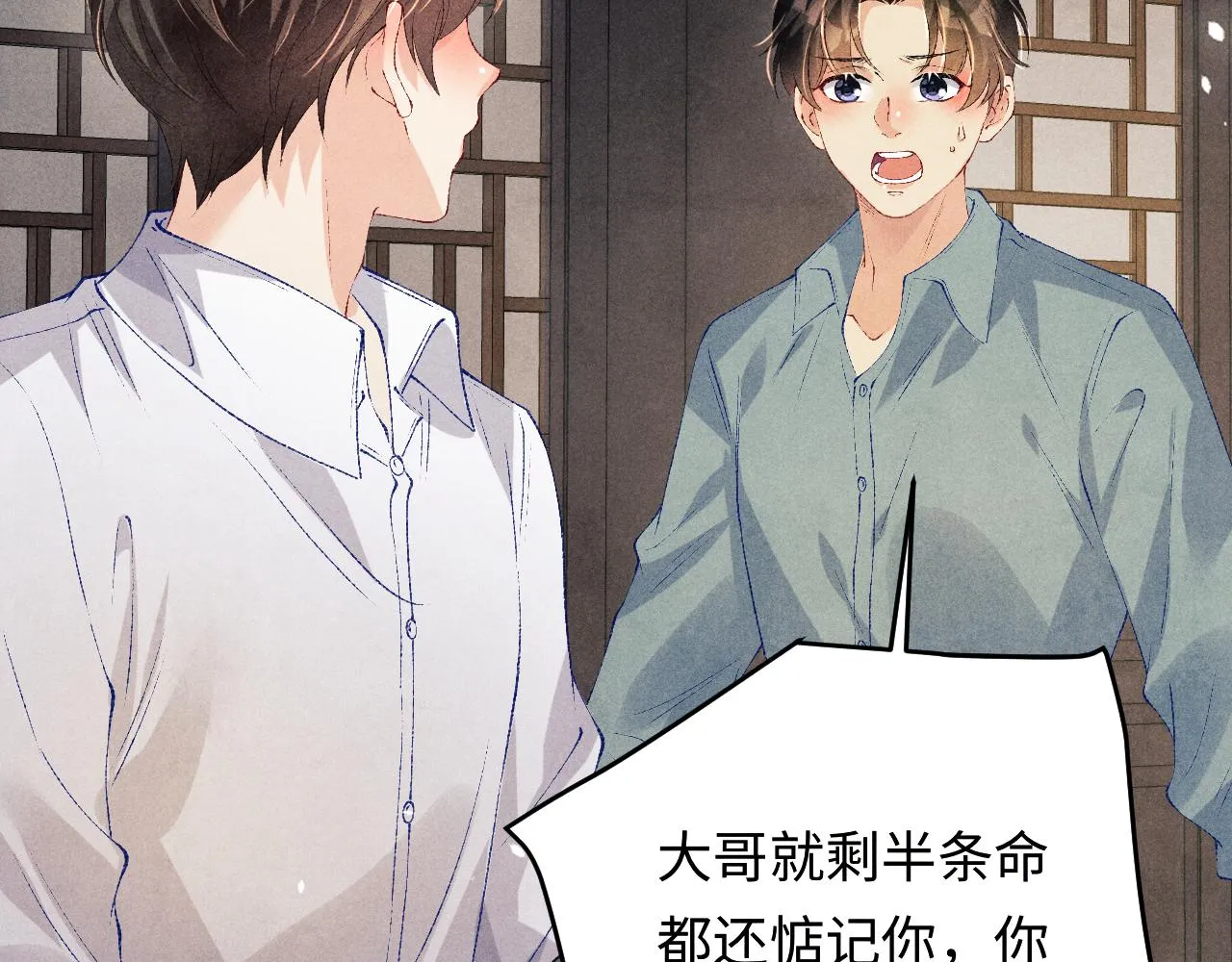 第167话 绝不会低头 第11页