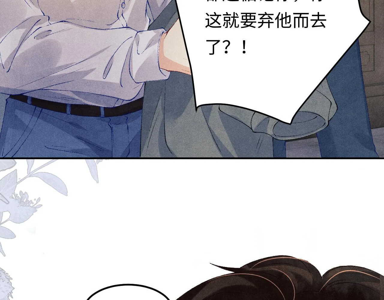 第167话 绝不会低头 第12页