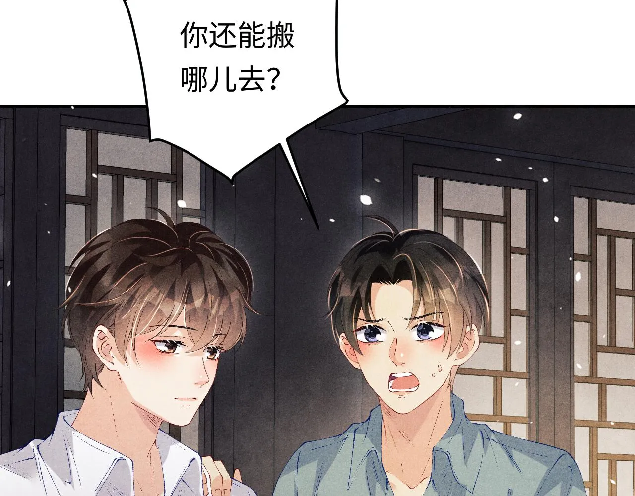 第167话 绝不会低头 第15页