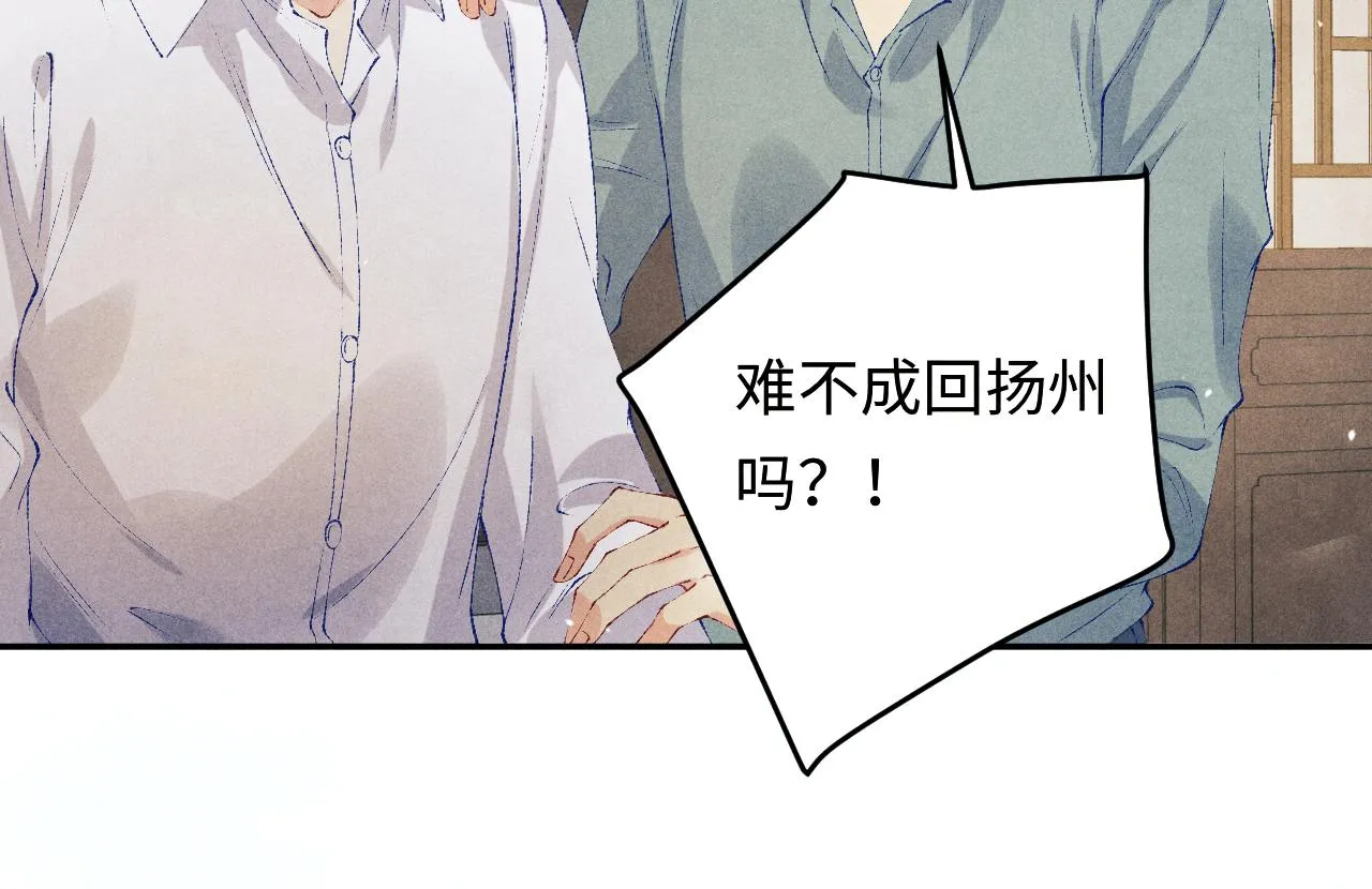 第167话 绝不会低头 第16页