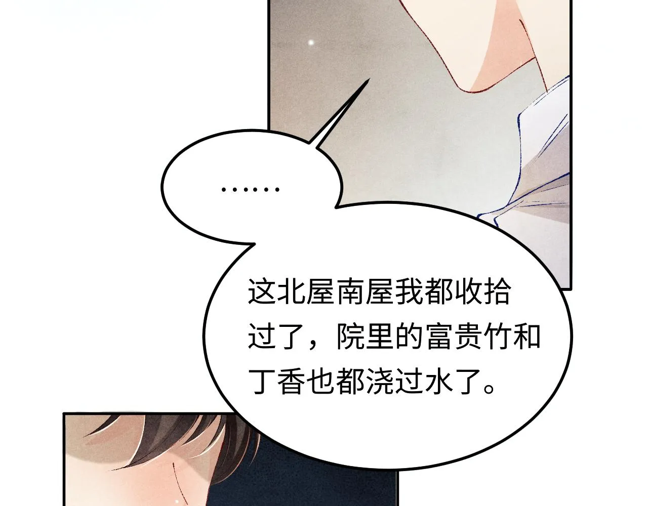 第167话 绝不会低头 第18页