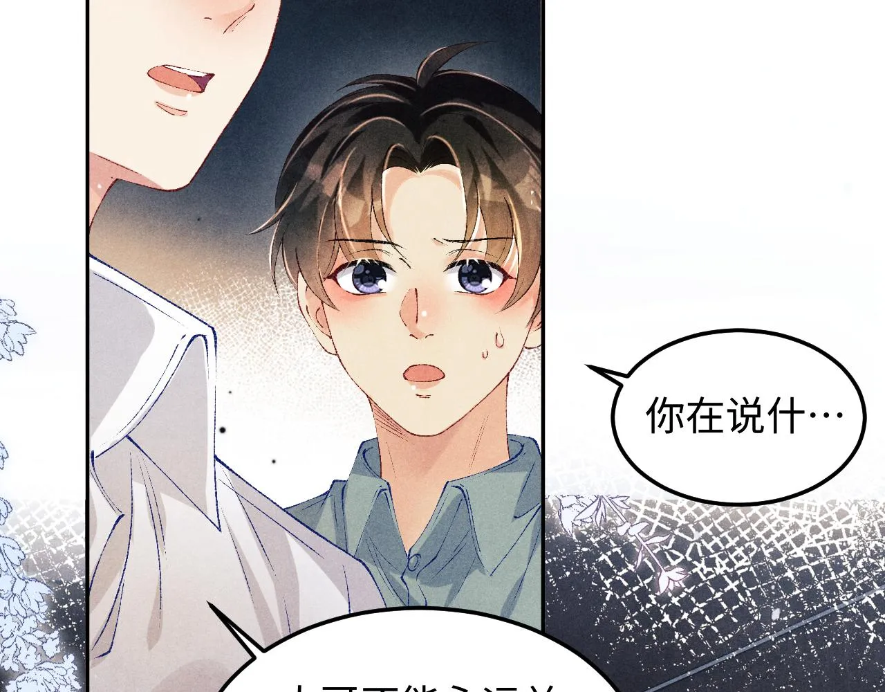 第167话 绝不会低头 第19页