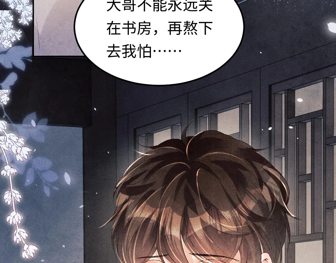 第167话 绝不会低头 第20页