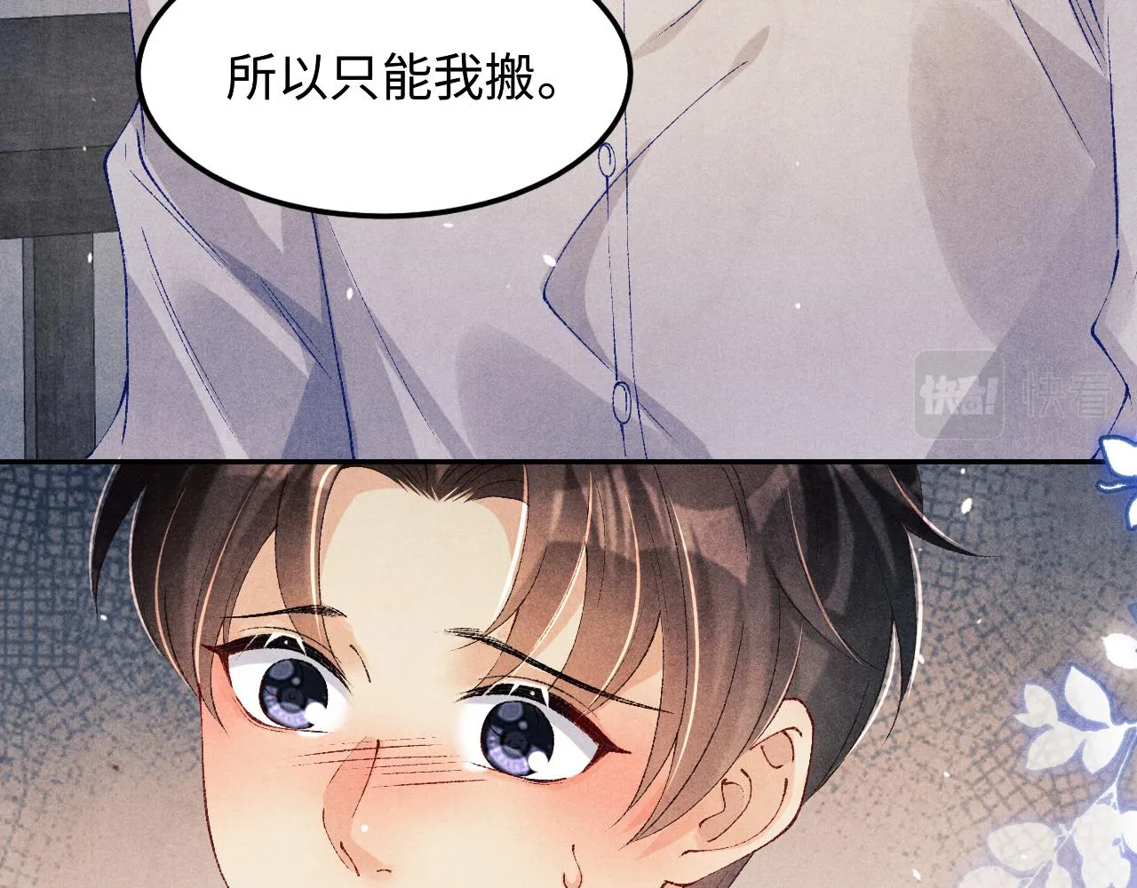 第167话 绝不会低头 第22页