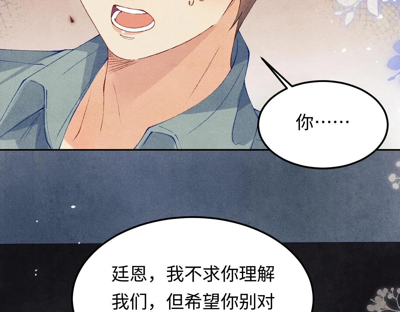 第167话 绝不会低头 第23页