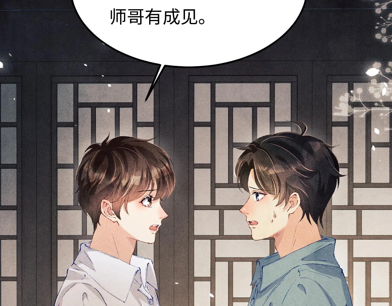 第167话 绝不会低头 第24页