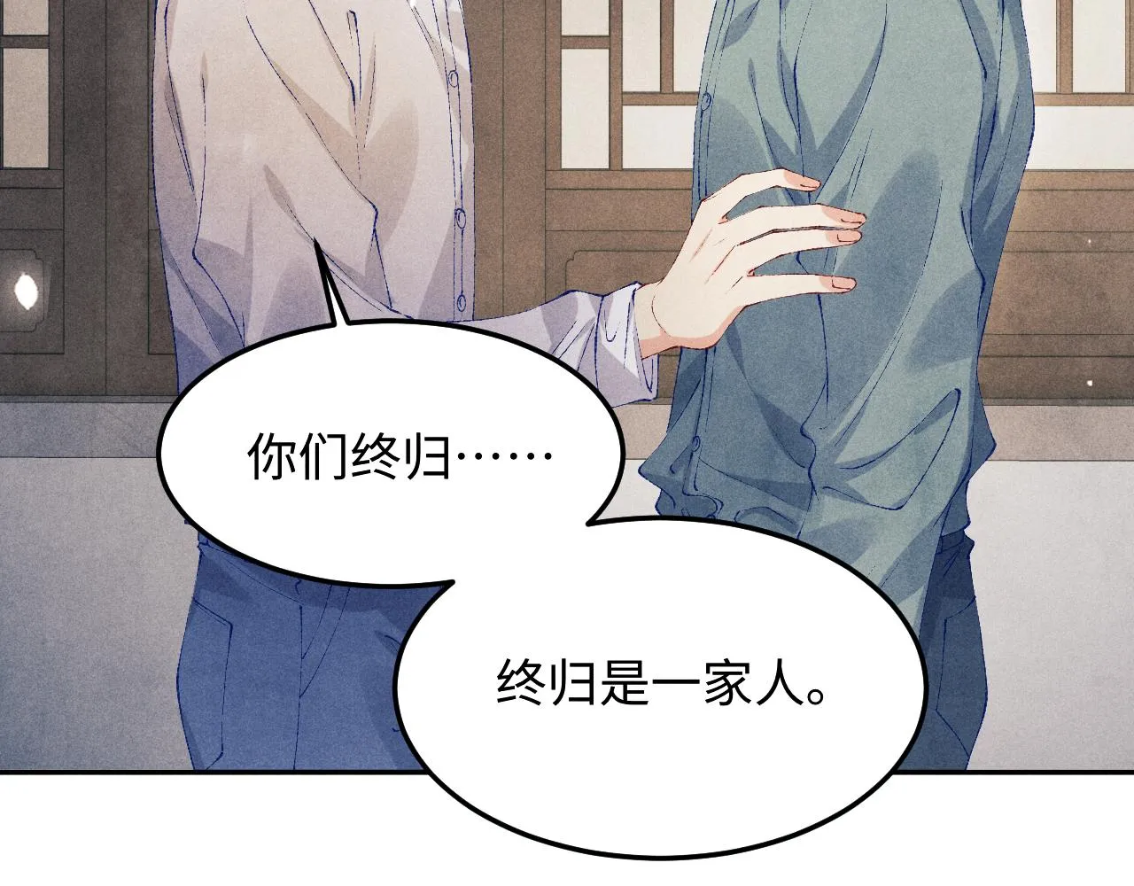 第167话 绝不会低头 第25页