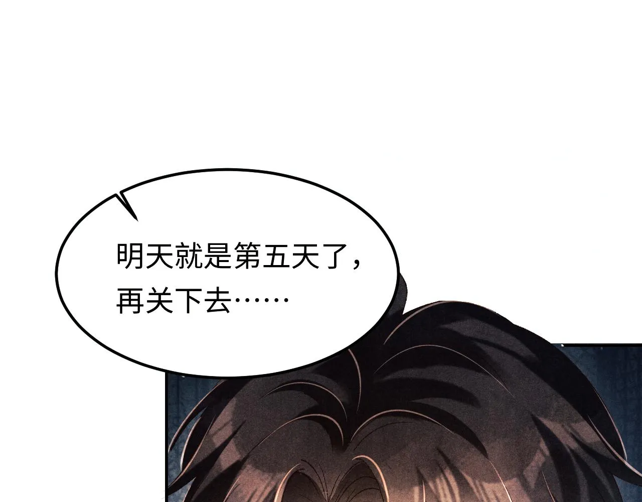 第167话 绝不会低头 第26页