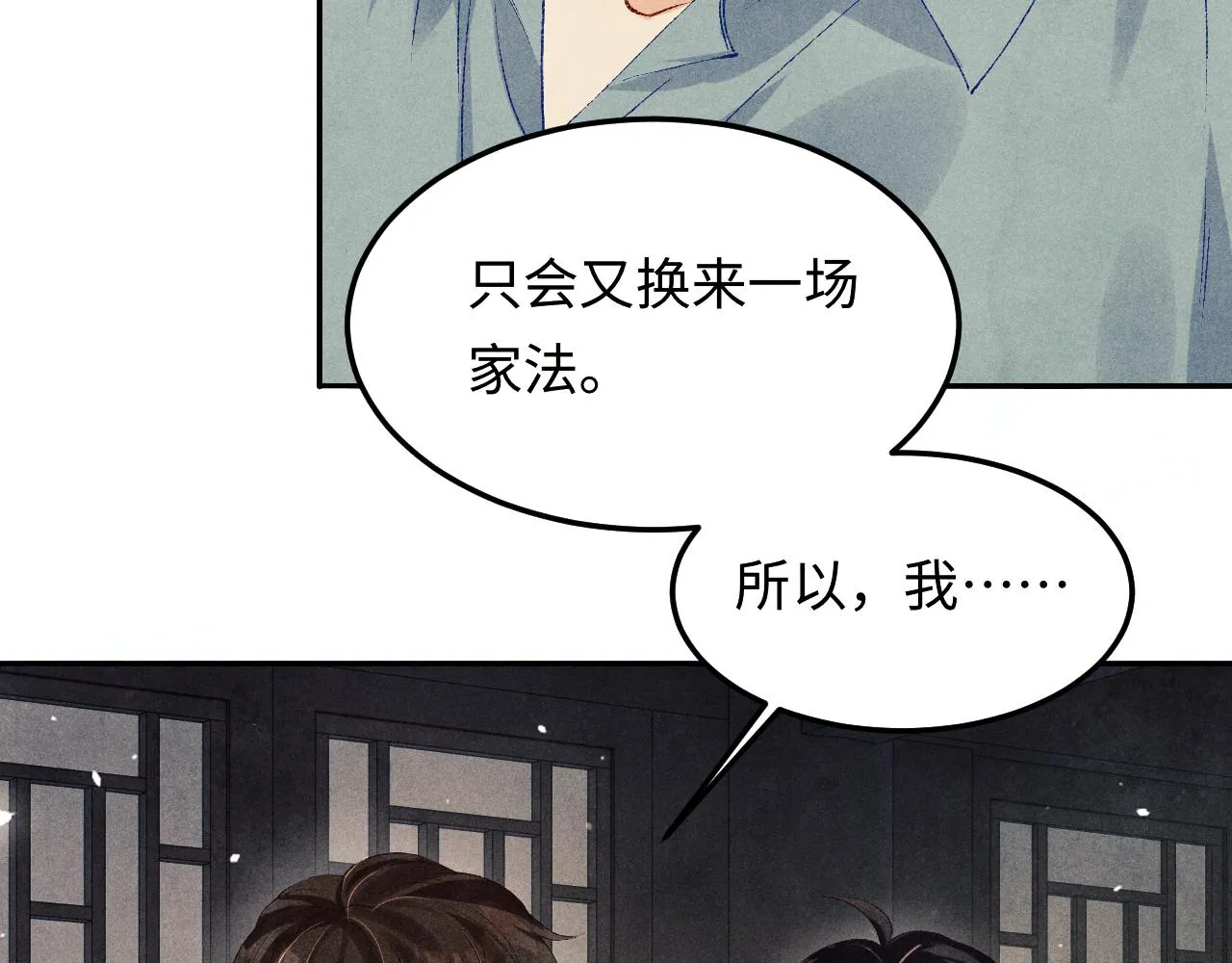 第167话 绝不会低头 第28页