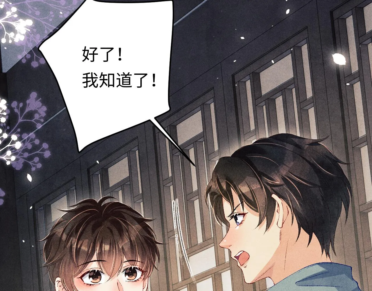 第167话 绝不会低头 第30页