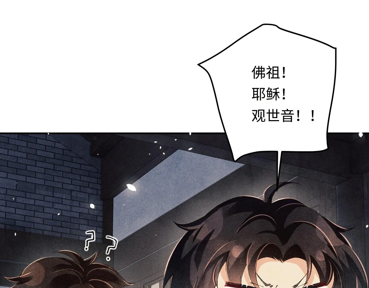 第167话 绝不会低头 第33页
