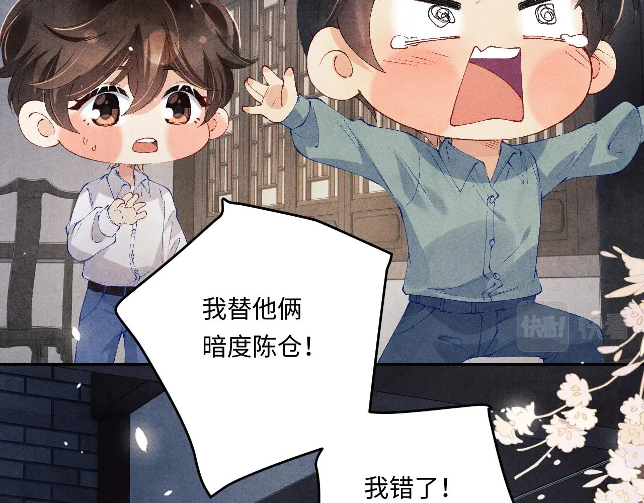 第167话 绝不会低头 第34页