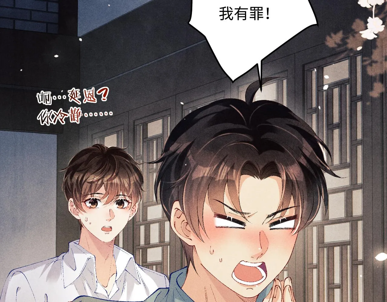 第167话 绝不会低头 第35页