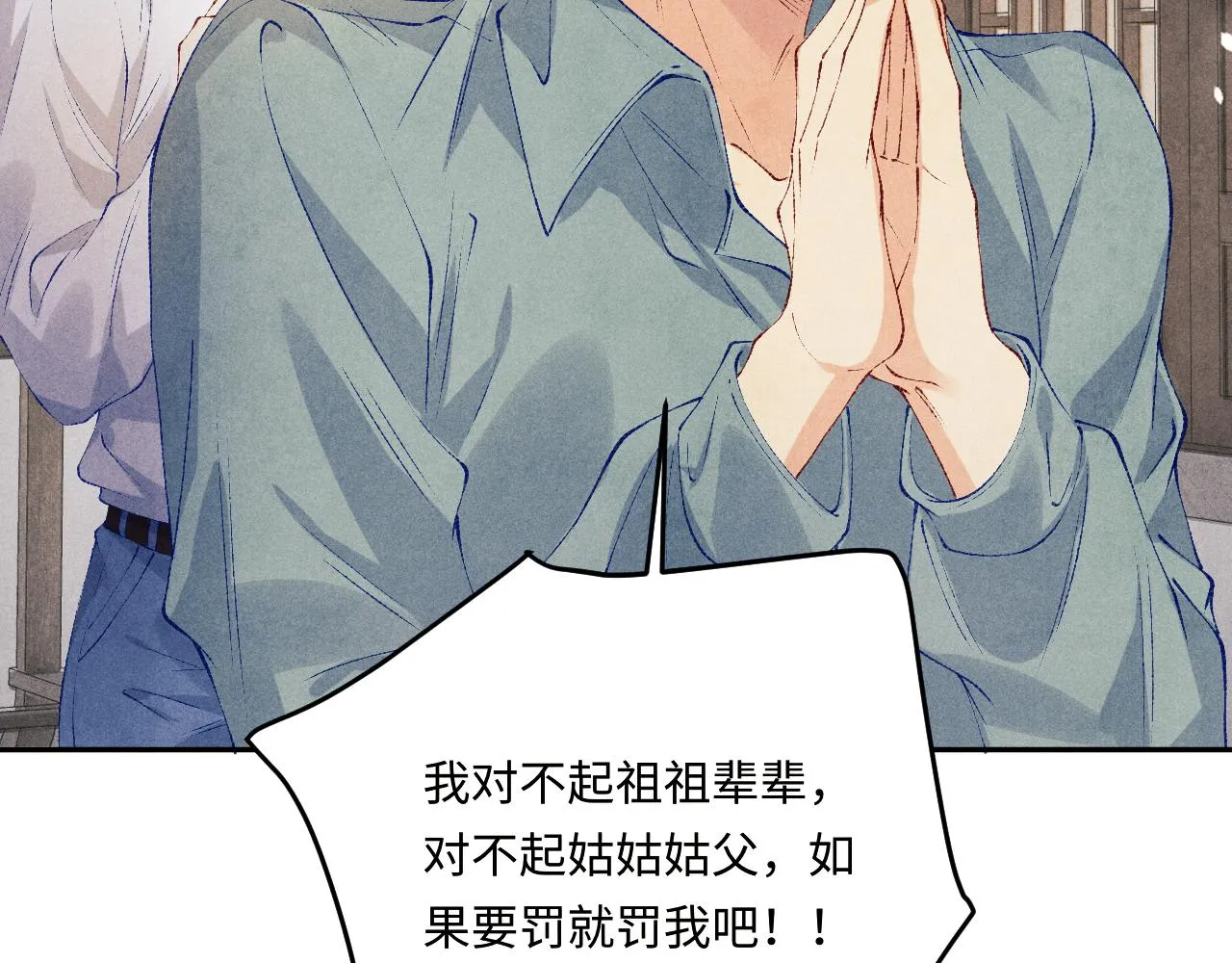第167话 绝不会低头 第36页