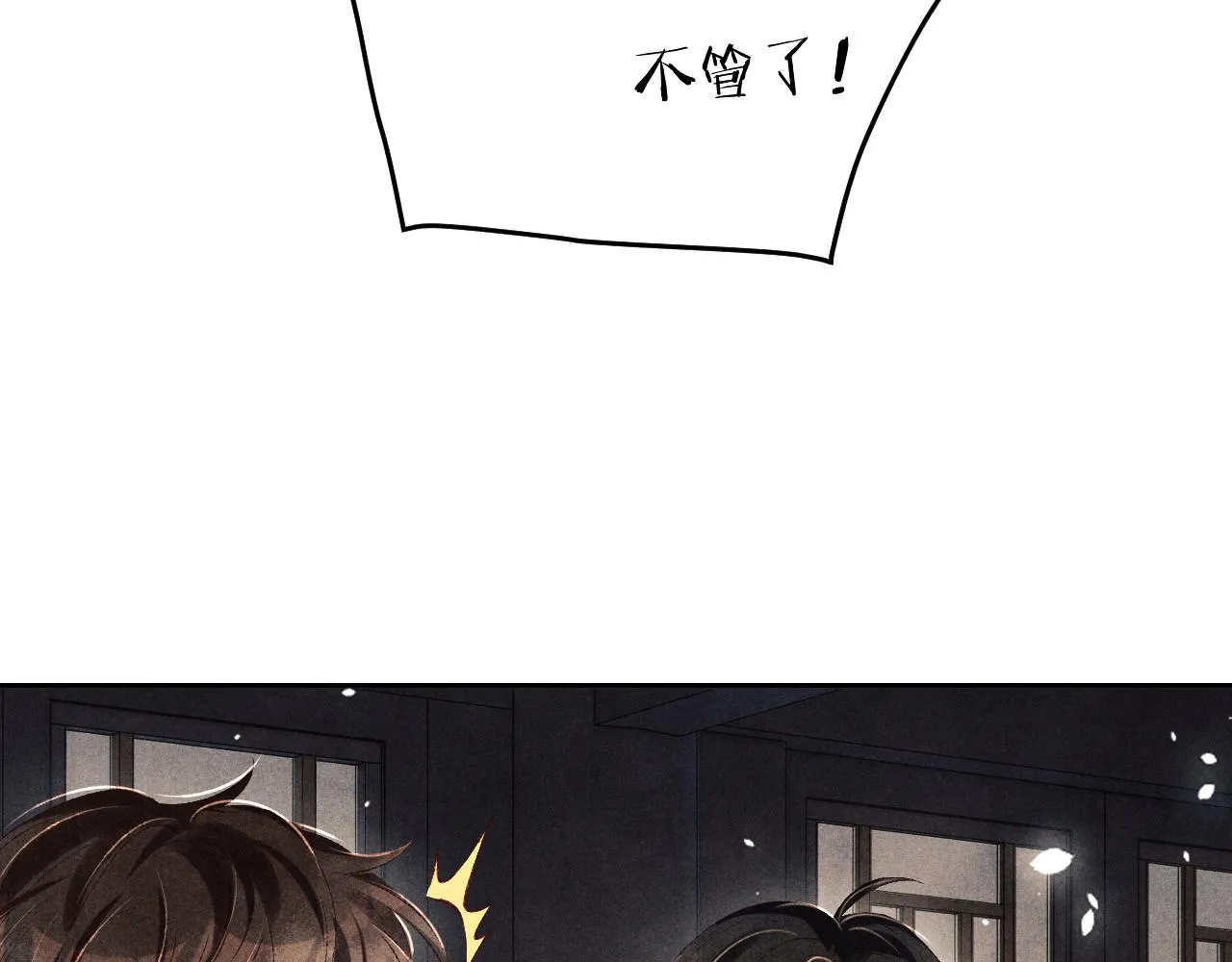 第167话 绝不会低头 第37页