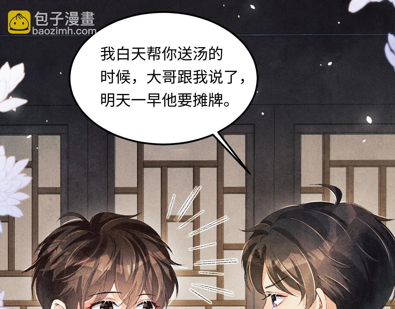 第167话 绝不会低头 第39页