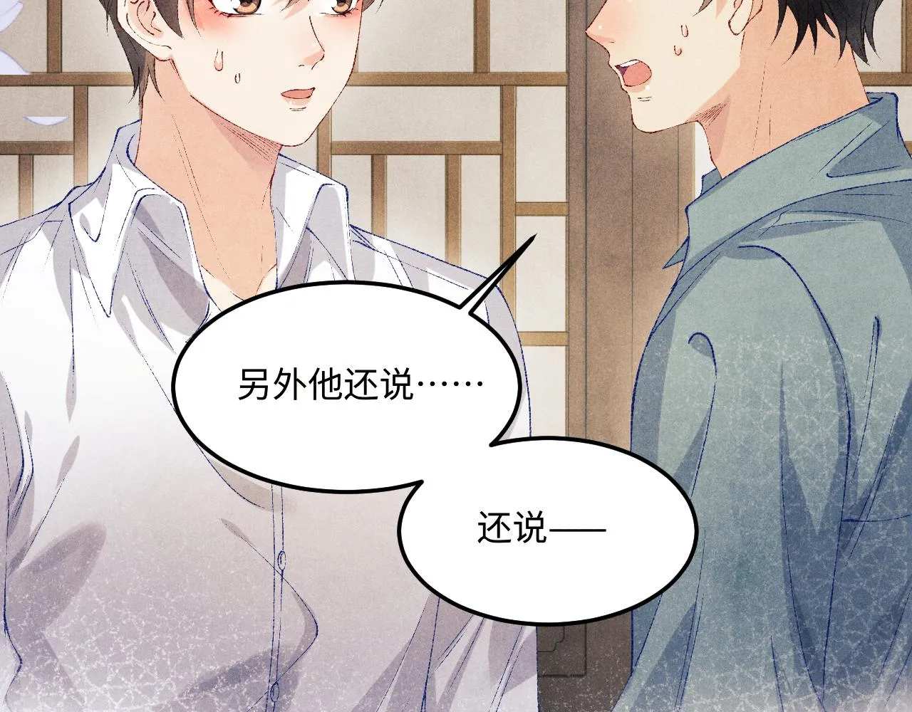 第167话 绝不会低头 第40页