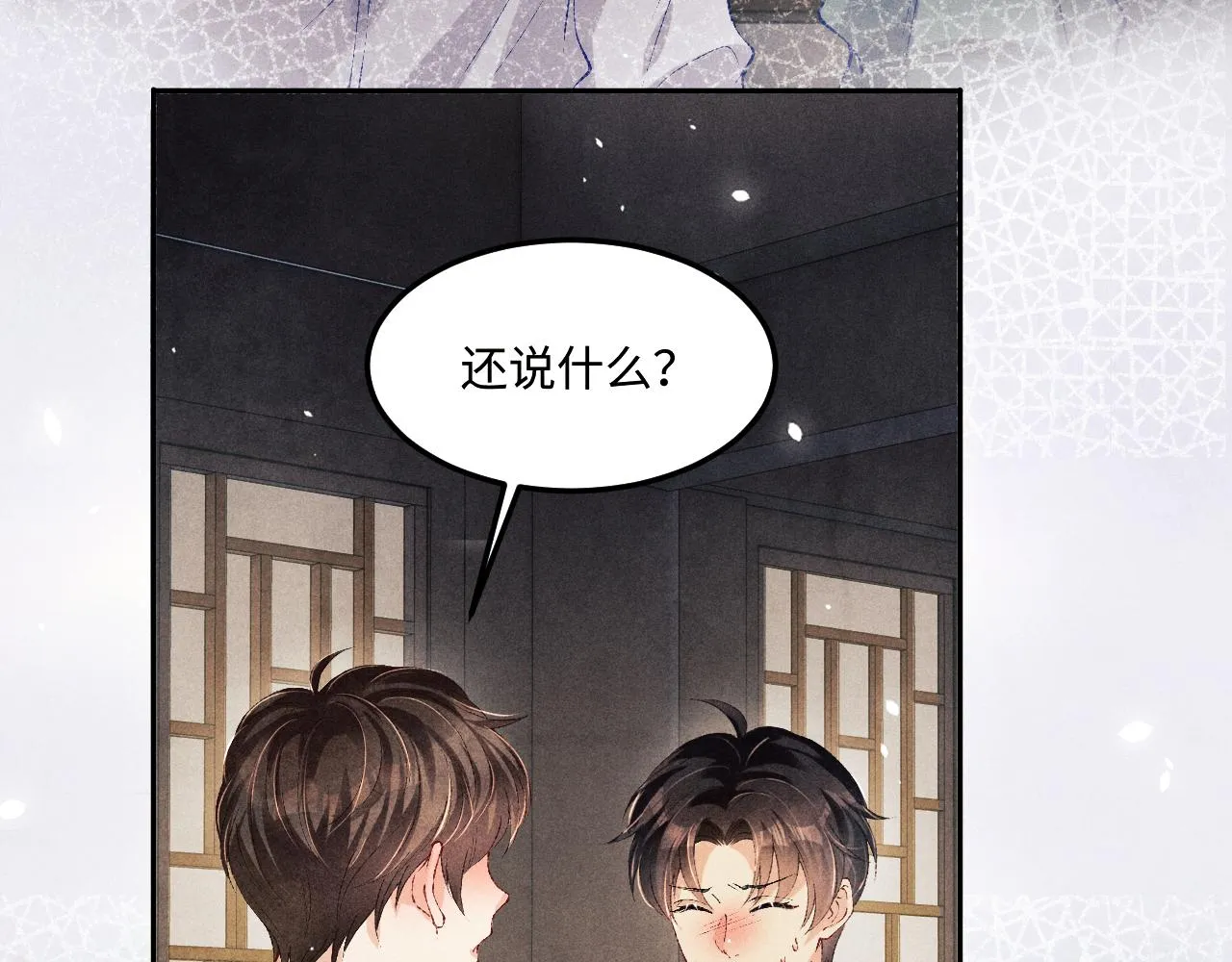 第167话 绝不会低头 第41页