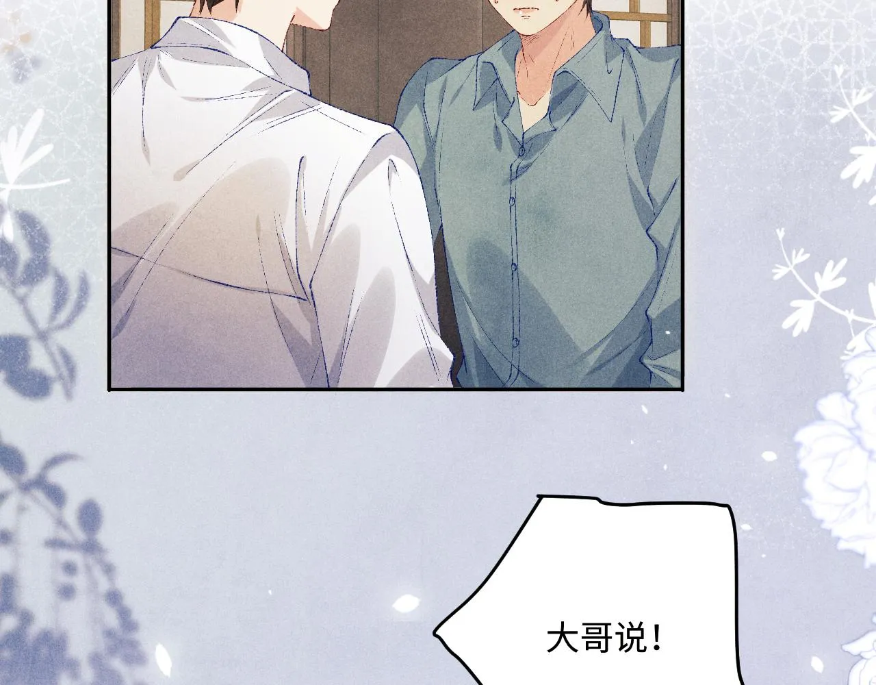 第167话 绝不会低头 第42页