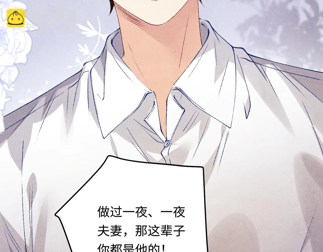 第167话 绝不会低头 第44页