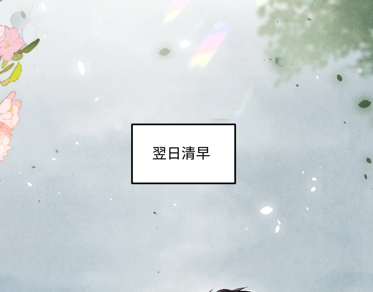 第167话 绝不会低头 第52页