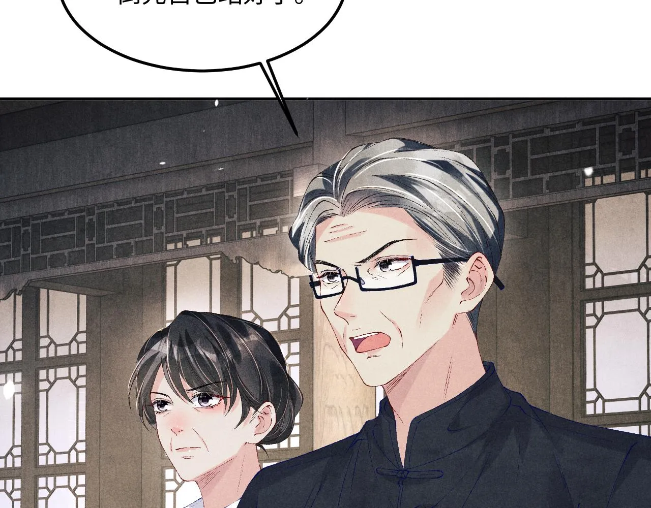 第167话 绝不会低头 第59页