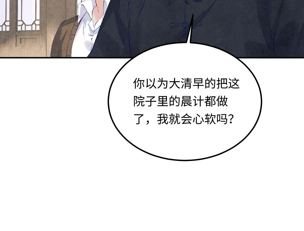 第167话 绝不会低头 第60页