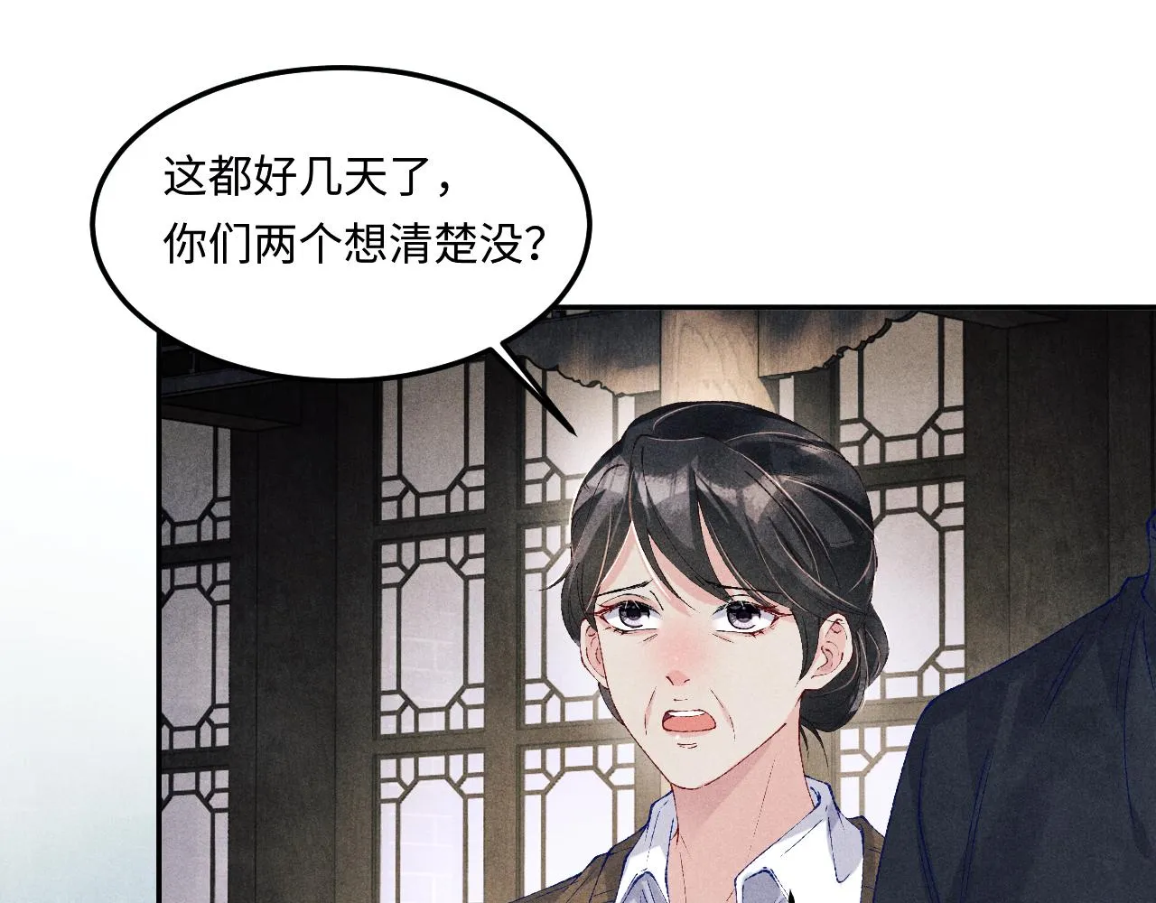 第167话 绝不会低头 第61页