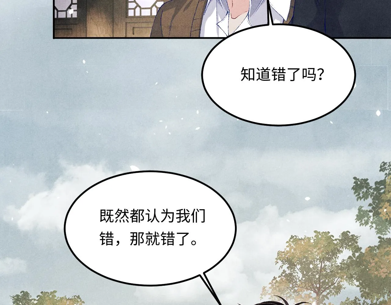 第167话 绝不会低头 第62页