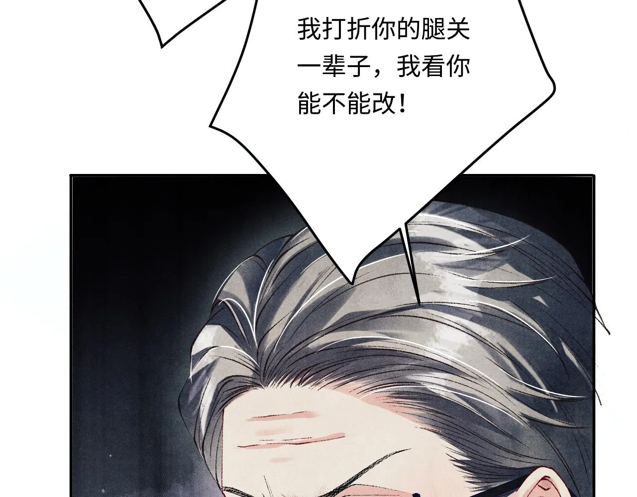 第167话 绝不会低头 第65页