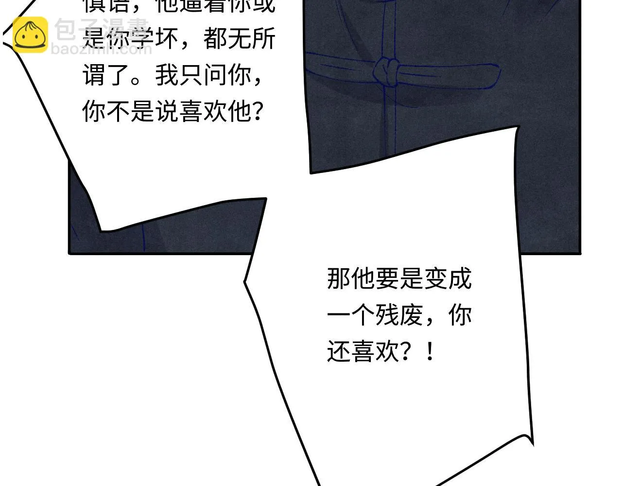 第167话 绝不会低头 第67页