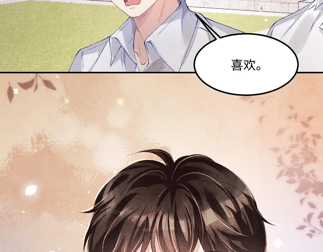 第167话 绝不会低头 第69页