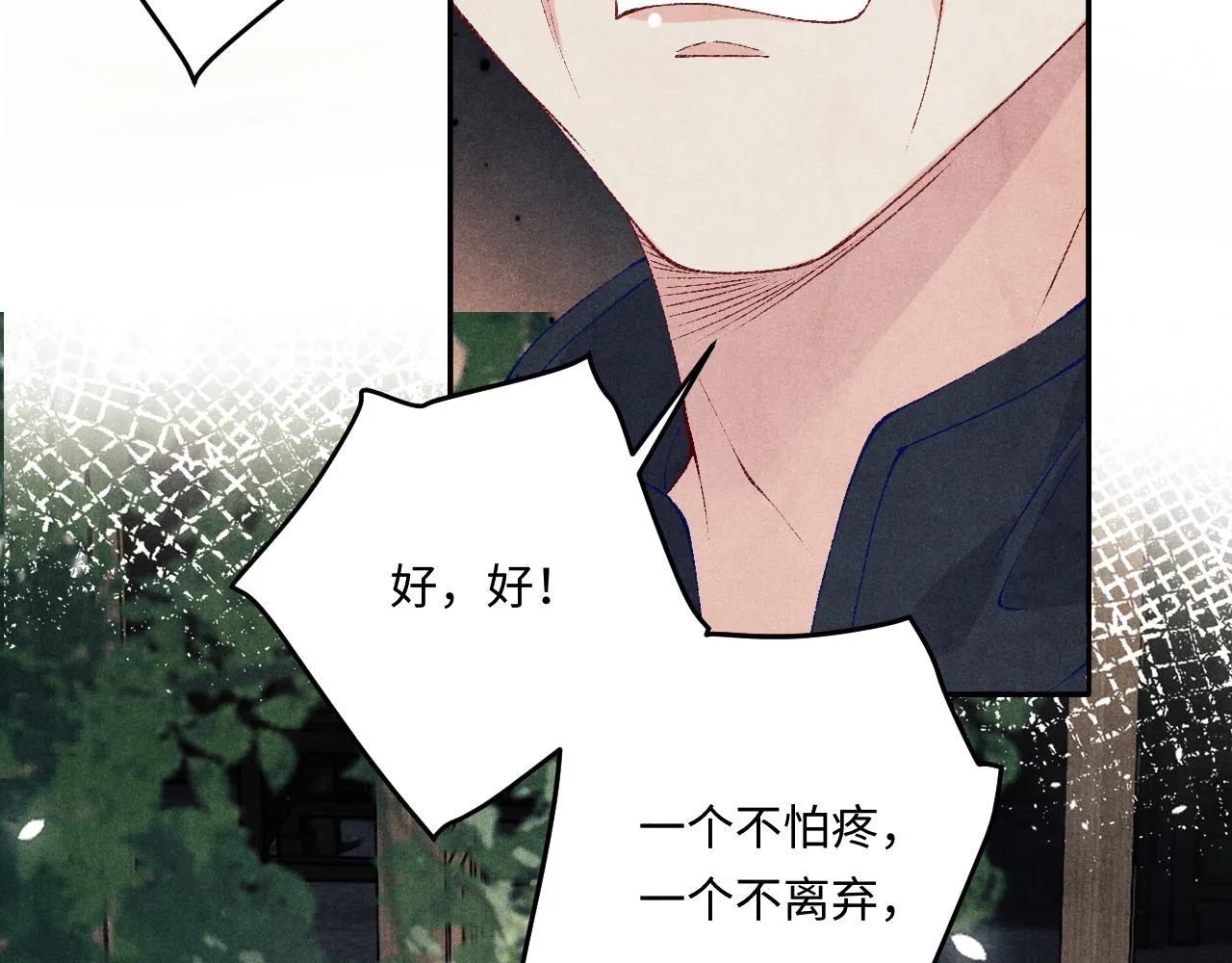 第167话 绝不会低头 第73页
