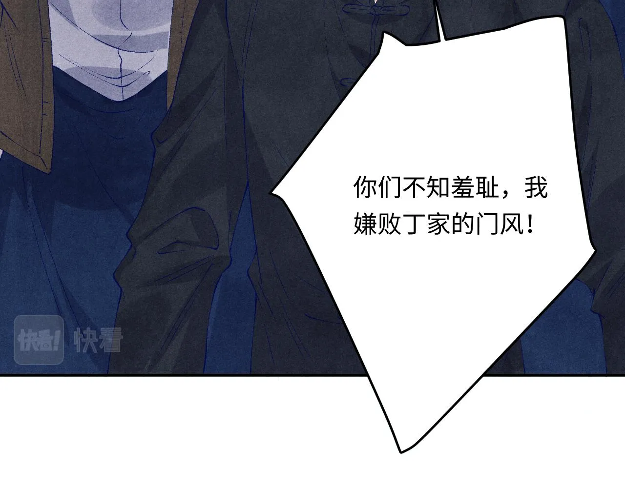 第167话 绝不会低头 第76页