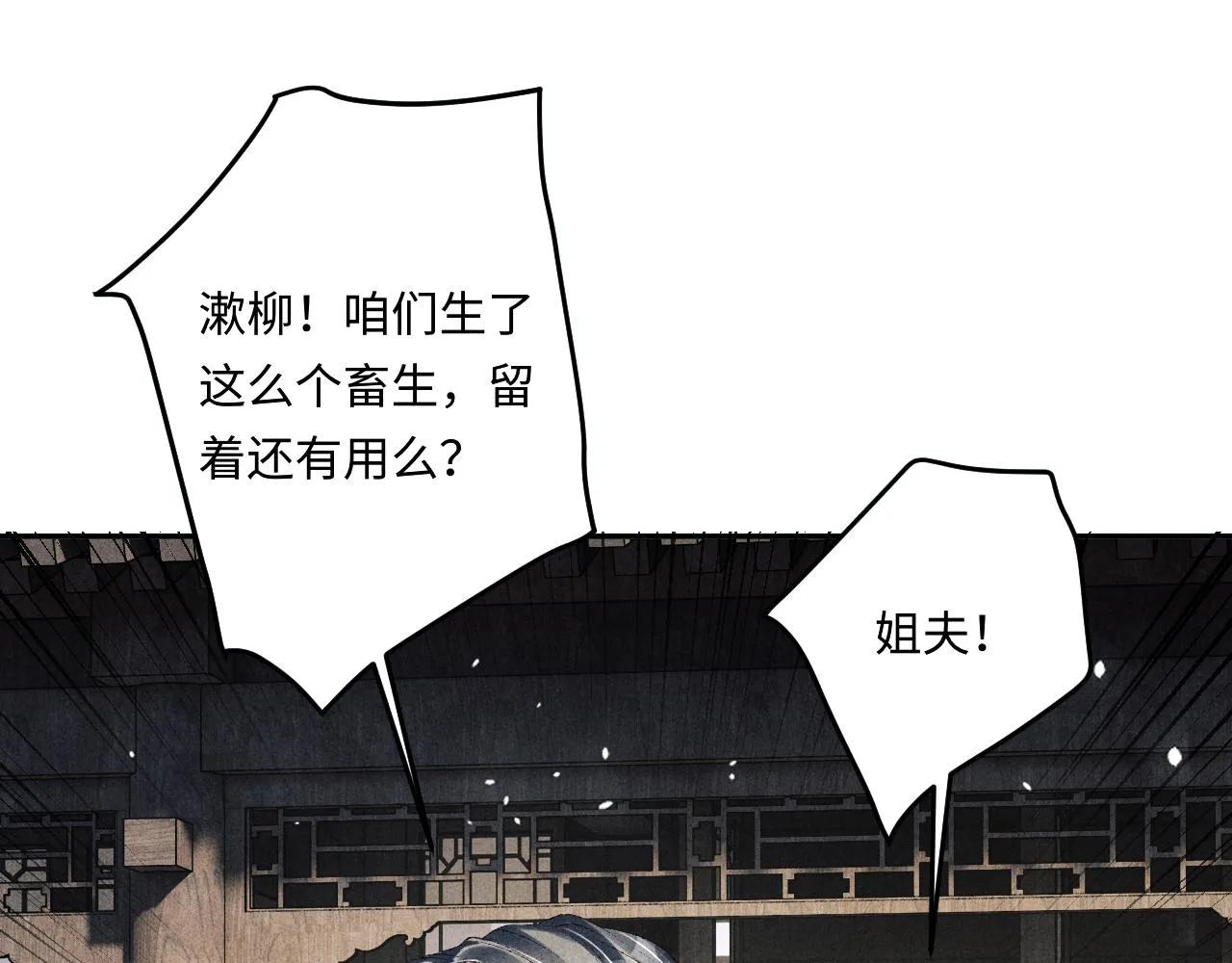 第167话 绝不会低头 第78页