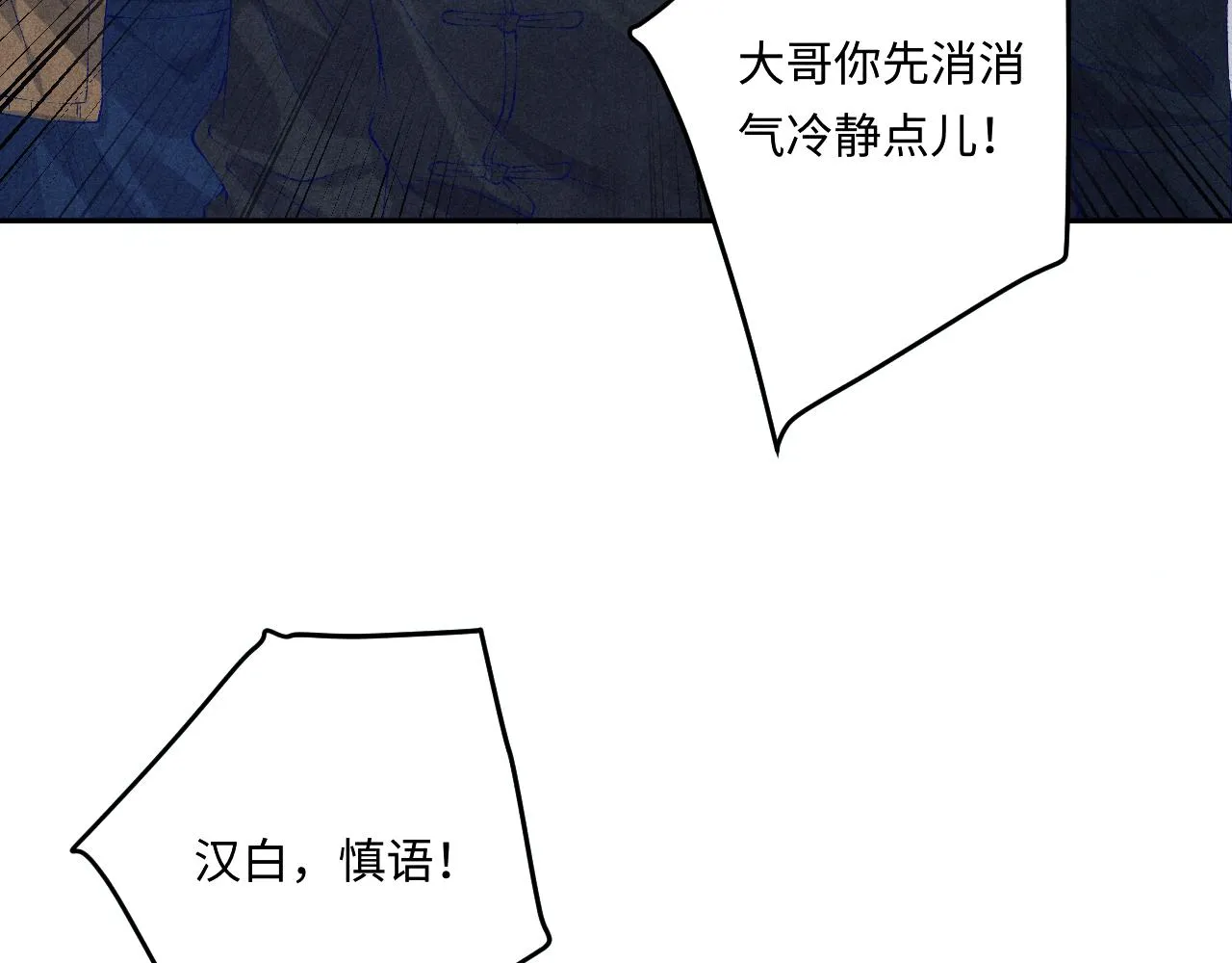 第167话 绝不会低头 第80页