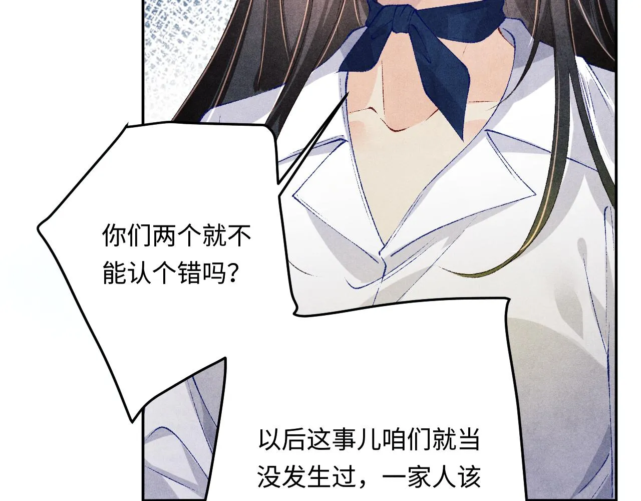 第167话 绝不会低头 第82页