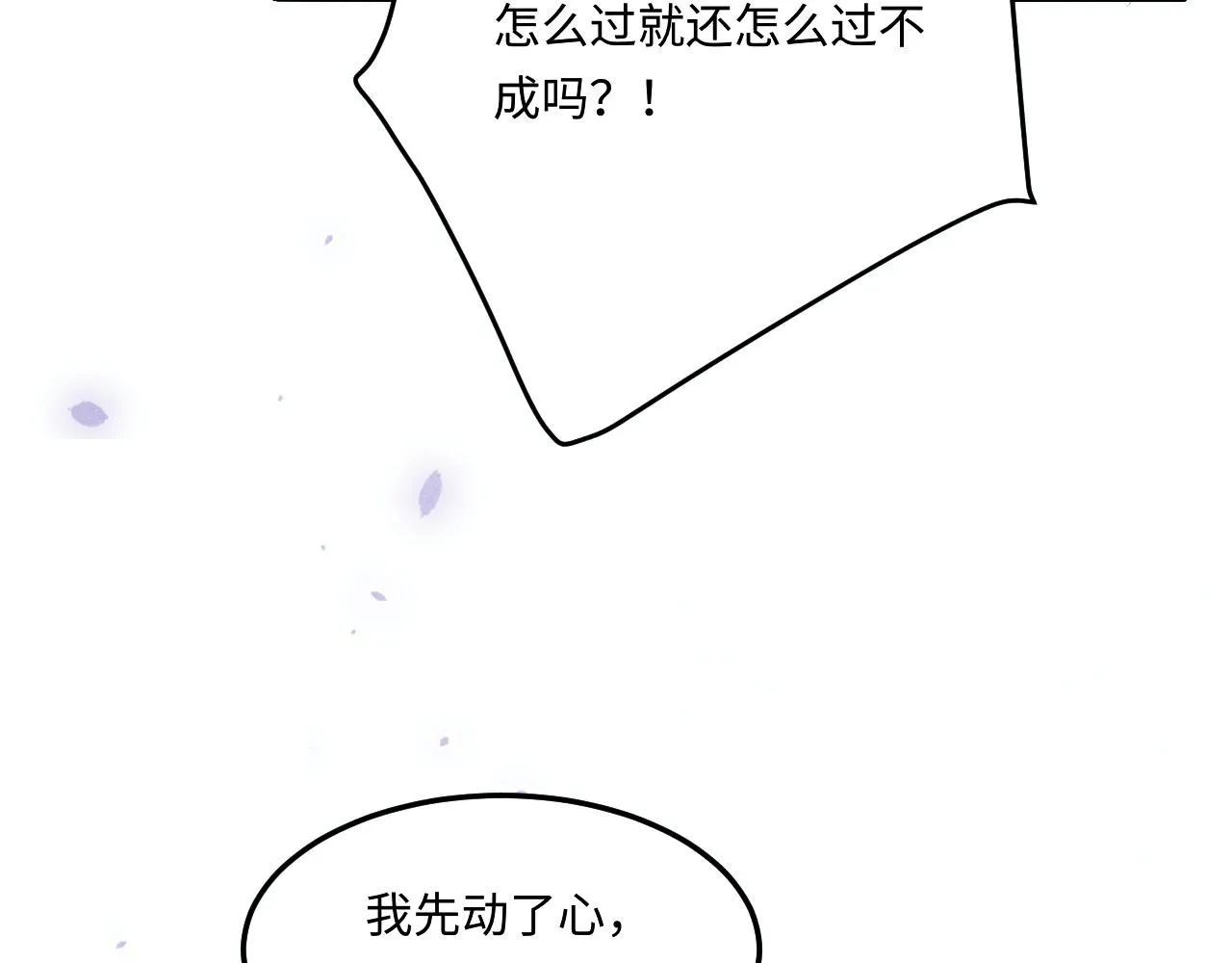 第167话 绝不会低头 第83页