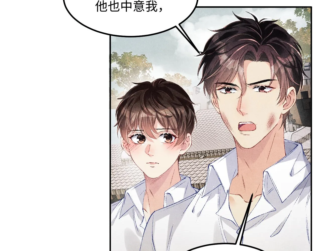 第167话 绝不会低头 第84页
