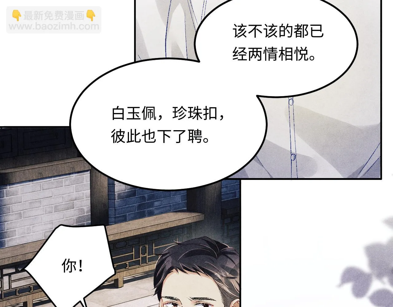 第167话 绝不会低头 第85页
