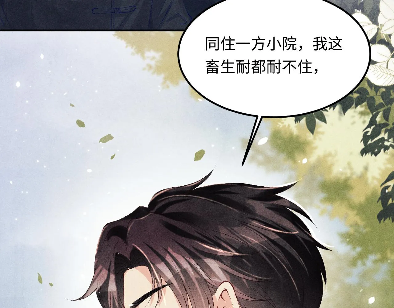 第167话 绝不会低头 第87页