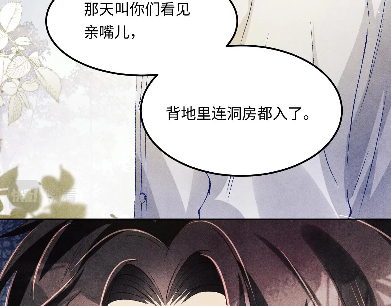 第167话 绝不会低头 第89页