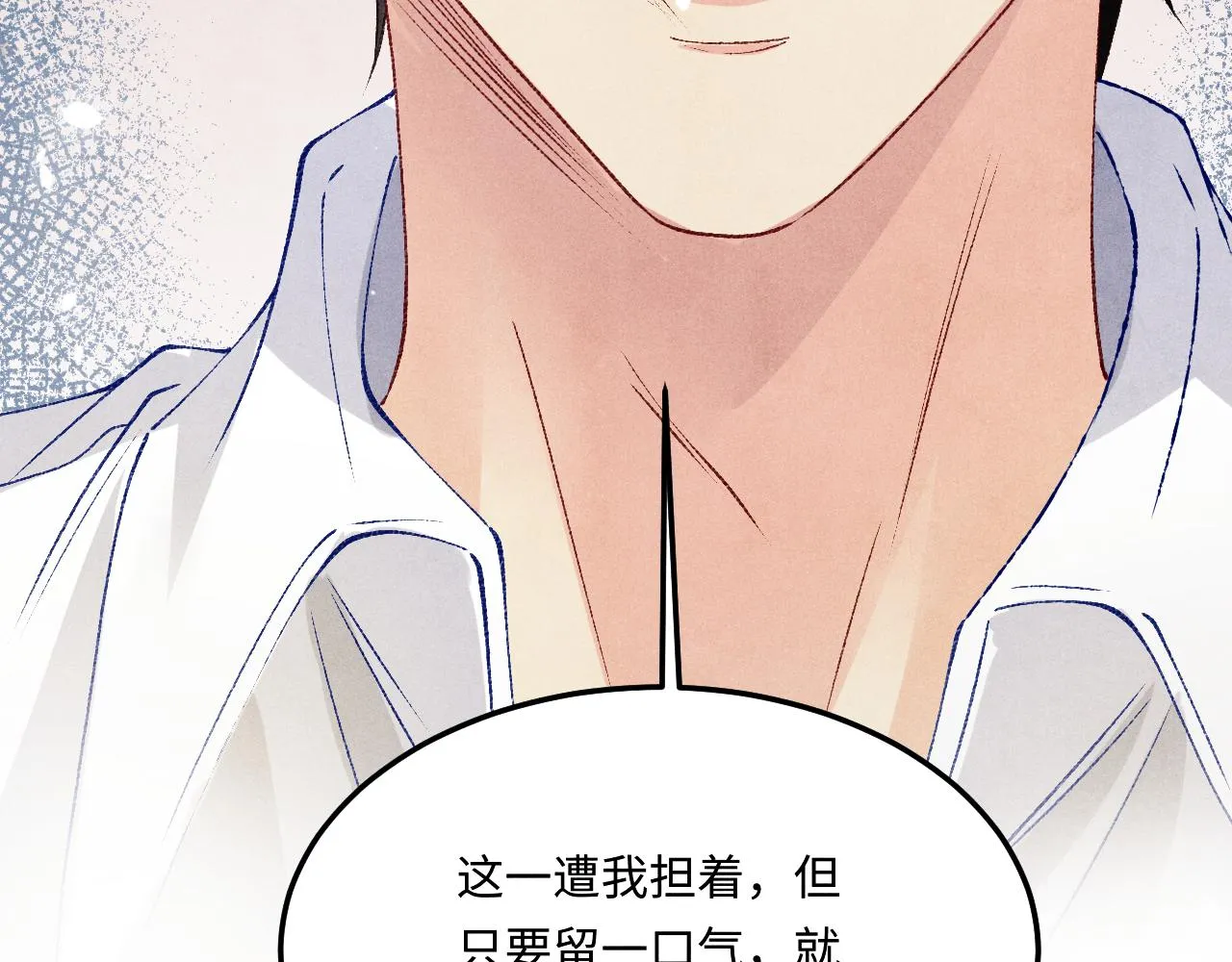 第167话 绝不会低头 第91页