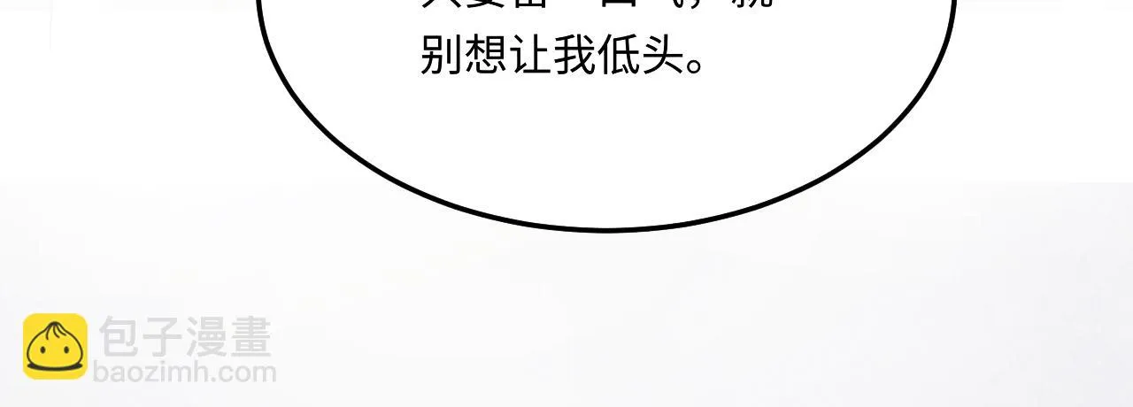 第167话 绝不会低头 第92页
