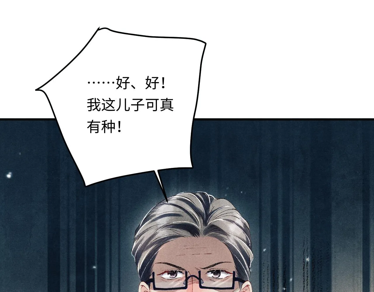 第167话 绝不会低头 第93页