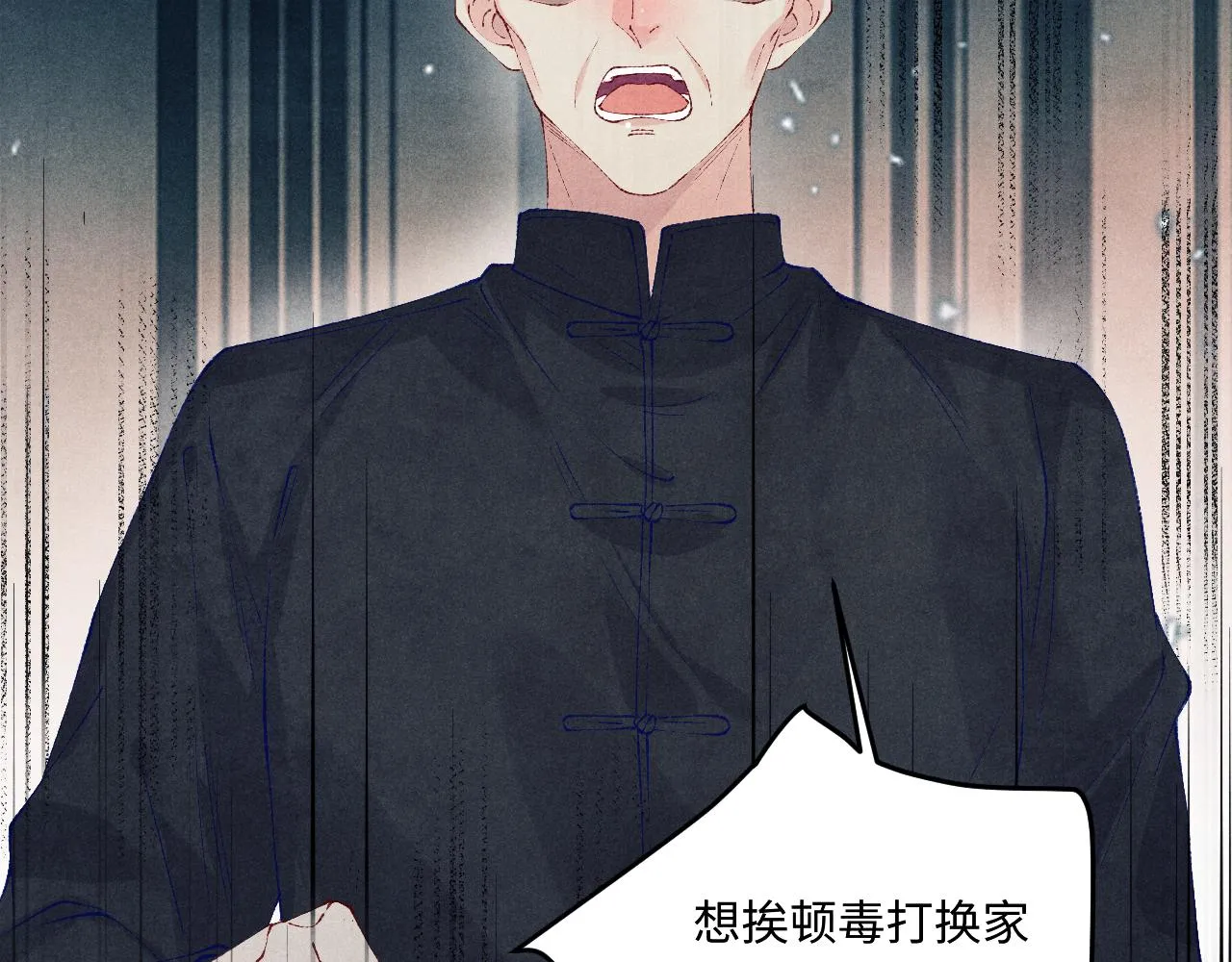 第167话 绝不会低头 第94页