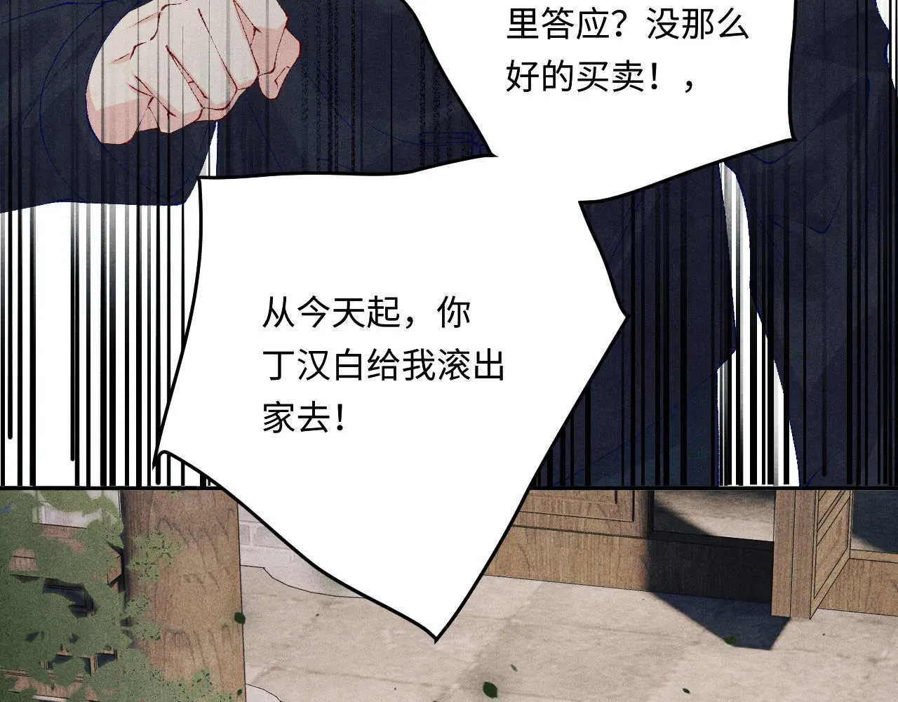 第167话 绝不会低头 第95页