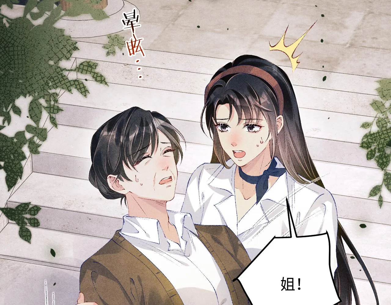第167话 绝不会低头 第96页