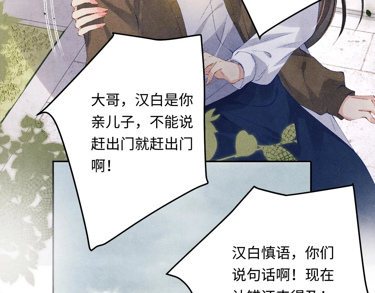 第167话 绝不会低头 第97页