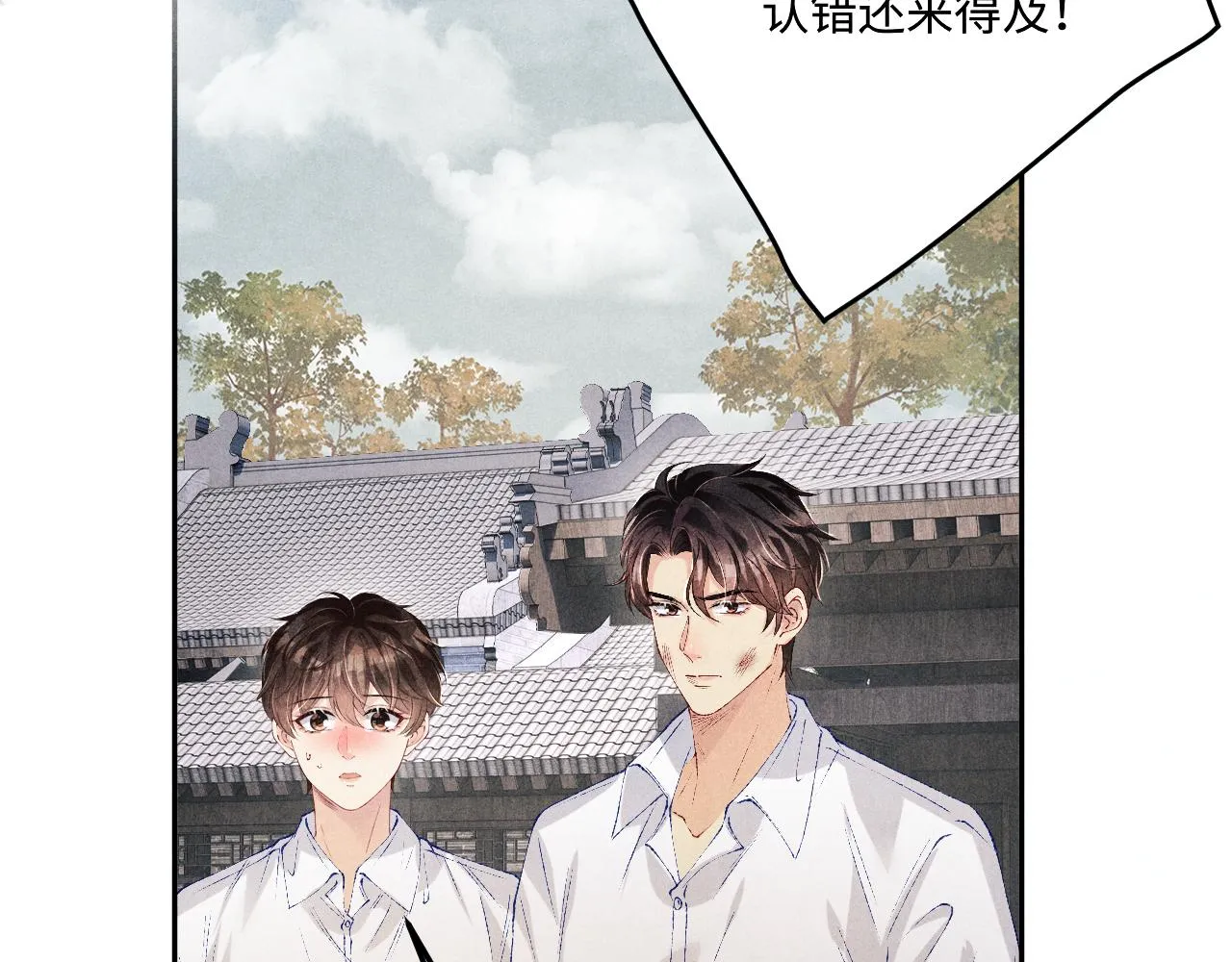 第167话 绝不会低头 第98页